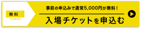 NEPCON JAPAN 2027-日本电子技术展